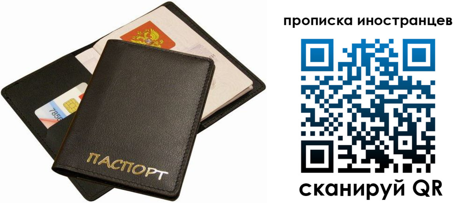 временная регистрация собственник в Кусе