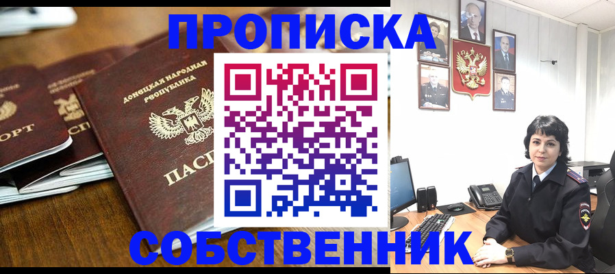 временная регистрация для школы в Кусе